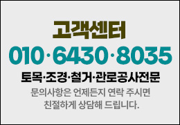 고객센터